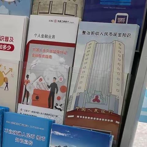 工行绵阳游仙支行组织开展宣传不拒收现金活动，保障消费者权益。