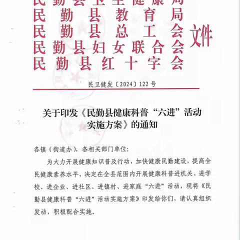 青春不寂寞，健康伴成长 —县妇幼保健院专家组深入新河中学开展健康科普活动