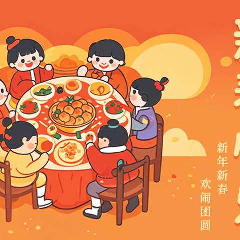 萌宝闹新春—白鹅慧育希望儿童早期发展中心