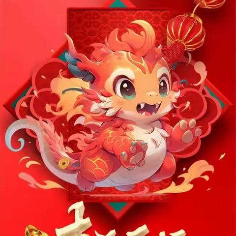 元旦假期致家长的一封信