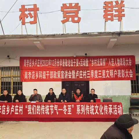 温情饺子宴，寒冬暖人心—岗李中学、卢庄村支部联支部活动