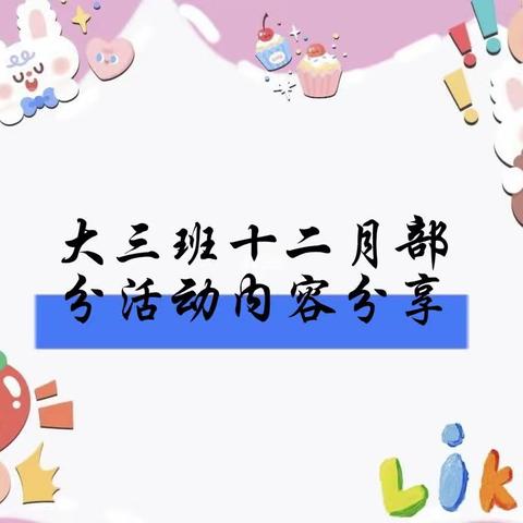 记录幼儿园美好时光