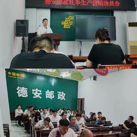 德安县分公司国庆活动总结展播