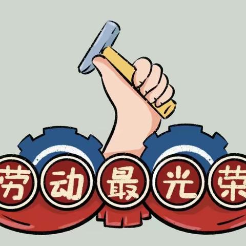 家庭劳动乐趣多，以劳养德促成长——桦珑小学劳动教育之家庭劳动篇