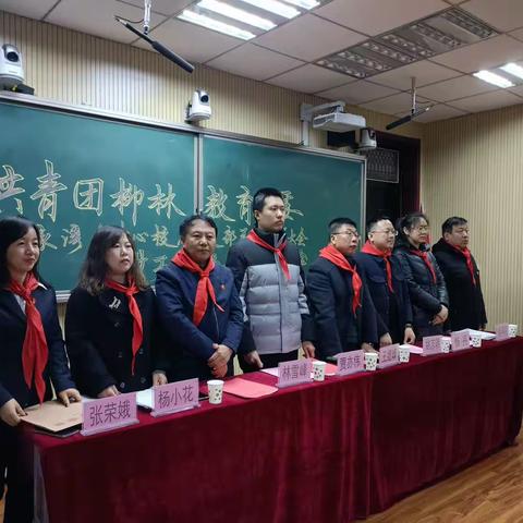 高举队旗跟党走，矢心筑梦新征程-----中国少年先锋队李家湾乡中心校第二次代表大会