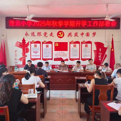 万年县青云镇中心小学2025年秋季开学通知