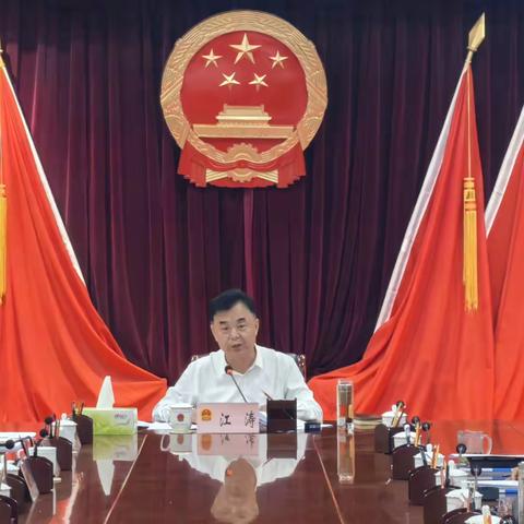 大名县第十七届人大常委会举行第二十四次会议
