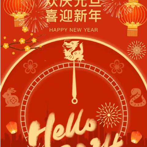 宁乡市黑金时代幼儿园元旦放假通知及温馨提示