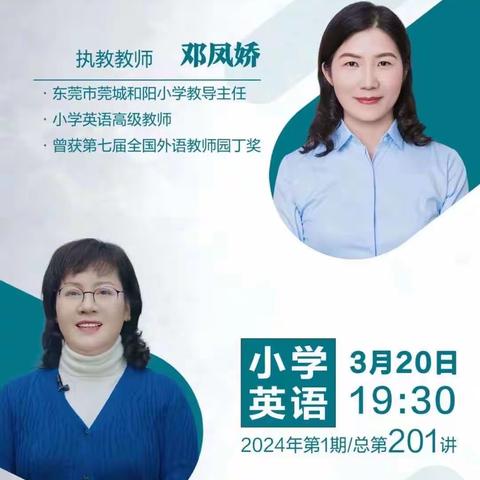 践行教学评一体化理念的英语教育新探索培训