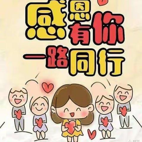 🌻情系幼儿，爱在家访🌻—— 🌹贝贝星幼儿园家访活动🌹