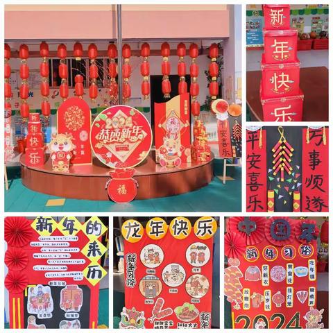 【多彩育苗  童趣白云】你好，新年！———育苗白云幼儿园元旦三天乐