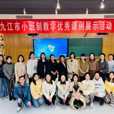 修水县义宁小学卢娇老师参加九江市小班制教学优秀课例展示活动