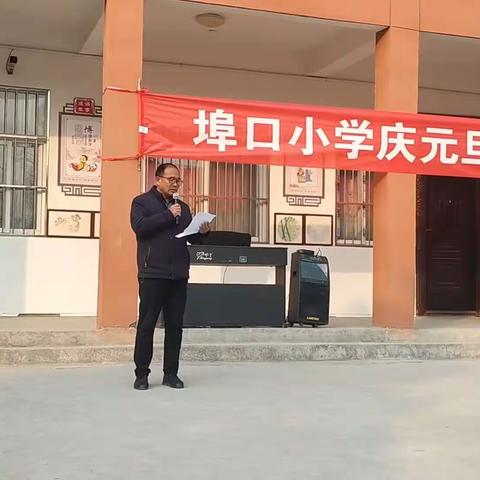 埠口小学元旦联欢会