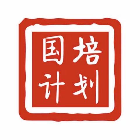 撷文本清香   绘阅读新篇——记“国培计划（2023）”张家界市农村骨干小学语文教师工作坊第一次线下研修第二天活动纪实