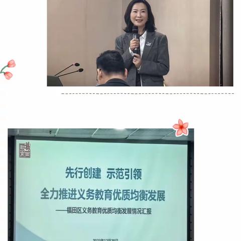 潜心研修提素养 蓄势待发启新程 ——记2023年阳西县督学履职能力提升培训（第四天）