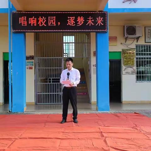 英州镇军屯小学“唱响校园，逐梦未来”庆元旦活动