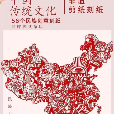 纸与刃的相遇——于都县芦山小学剪纸社团成果展