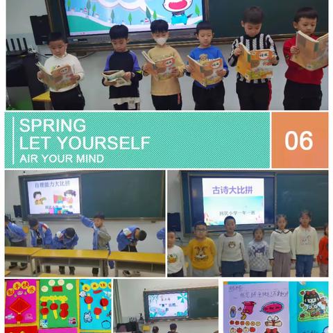 多维测评，玩转“无纸笔测试”——回民小学一年组