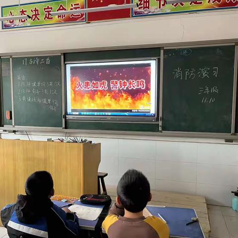 袁庄小学消防安全演练