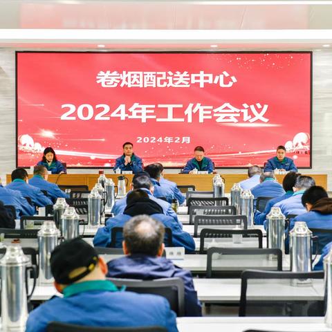 忻州电建公司召开职工代表大会暨2024年工作会议