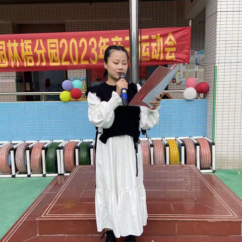 “亲子伴成长，运动强体魄”——文昌市铺前中心幼儿园林梧分园2023年亲子运动会