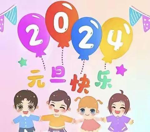 北董联合第二小学开展“庆元旦   迎新年”系列活动