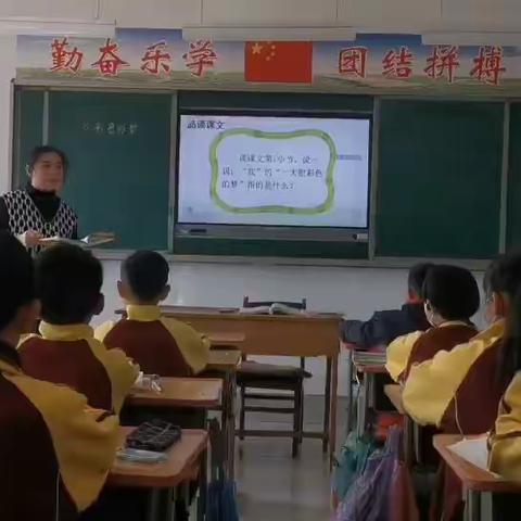 仁义学校“制定目标保落实” 打造高效课堂 ——二年级语文教研活动