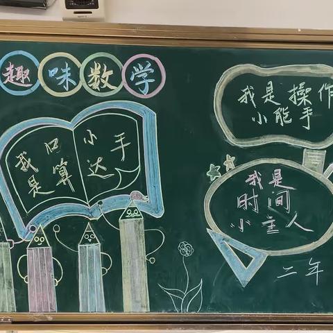 “趣味无止境 乐学我最行”
 西宁市劳动路小学二年级多元化测评活动