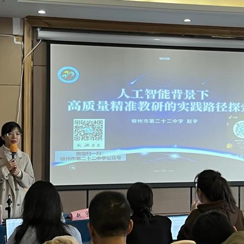 不负冬日暖阳 学研见证成长——记柳州市2023年市本级培训项目中小学人工智能骨干教师创新能力提升培训班第五