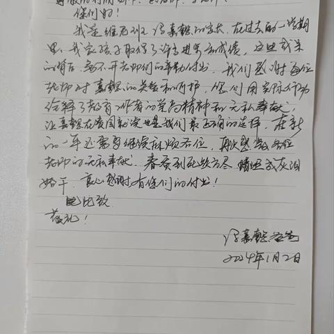 感恩相遇❤️——维尼班冯嘉懿家长致维尼班老师的感谢信