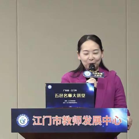 聚焦语文核心素养，探索习作教学路径           ——江门市“五邑名师大讲堂”第二十六期活动