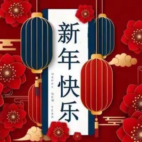 “庆元旦，迎新年”——杭州爱壹家太阳养老院元旦系列主题活动