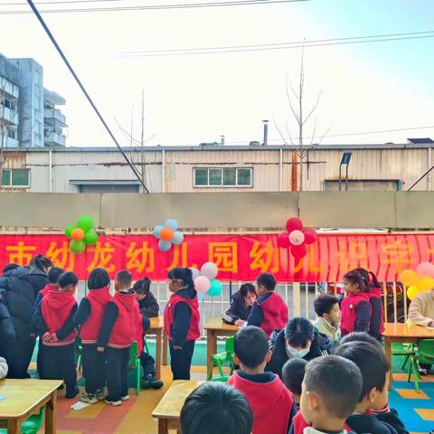 龙港市幼龙幼儿园·小二班——幼儿素养大比拼活动