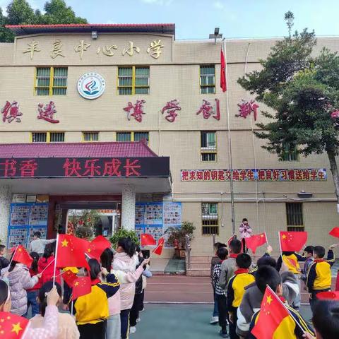 丰良中心小学校本部开展元旦“品味书香 快乐成长”阅读主题系列活动