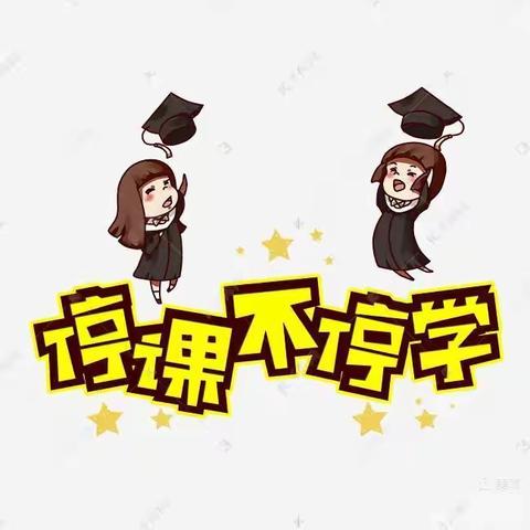 卓热村“双语”幼儿园中班——“停课不停学，学习不止步”线上活动