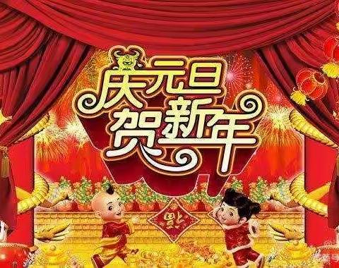 “小小饺子香，浓浓元旦情”——智多星幼儿园“庆元旦、包饺子”活动