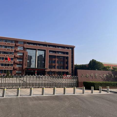 快乐元旦，安心假期——山西师范大学附属榆次学校元旦放假通知及安全提醒