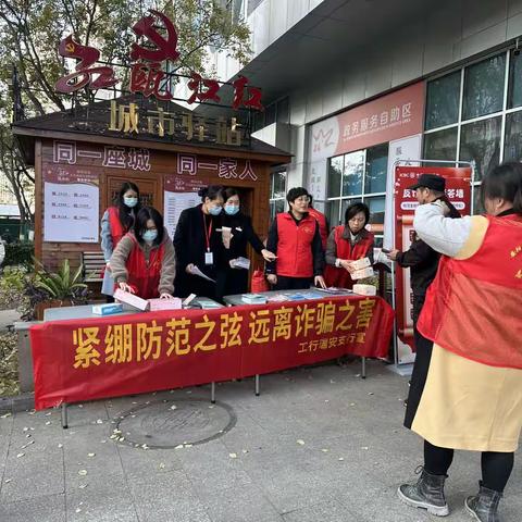 工行瑞祥支行联合祥瑞社区、瑞安市政务中心开展一场反诈骗和防范非法集资宣传活动