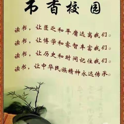 胡川镇中学“庆元旦，迎新年”暨“品味中华诗韵 共创书香校园 ”经典诗词诵读活动