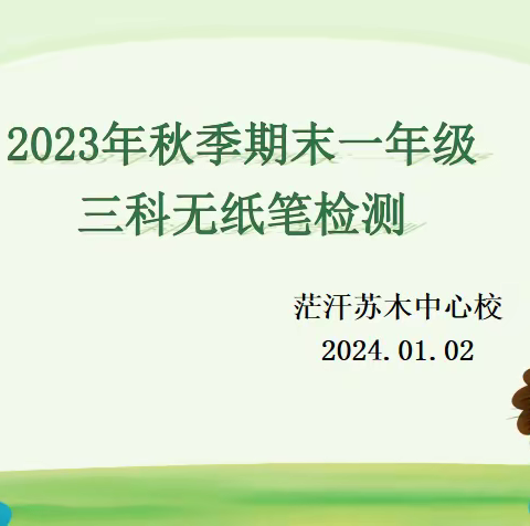 乐享“双减”游园会，五育并举趣闯关 乌鲁木齐市第108中学