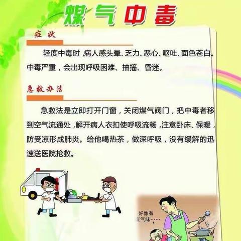 新港小学 元旦假期致家长的一封信