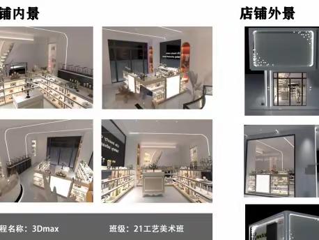 琼台师范学院2021级工艺美术班《3ds Max》