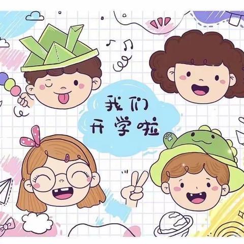 神木市第十八幼儿园2023年春季开学通知