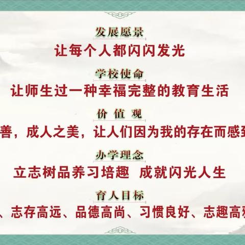 围场第三小学家长会邀请函