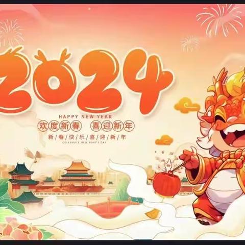 2024年安邑南街小学六年级元旦活动