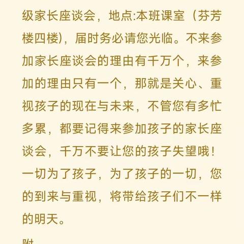 同心携手共育英才