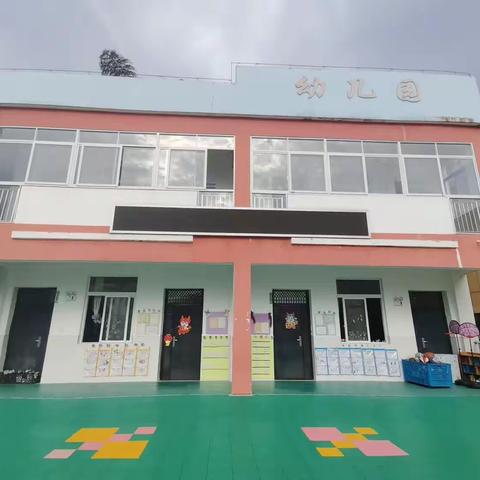 后畈小学附设幼儿班"庆元旦，迎新年"活动