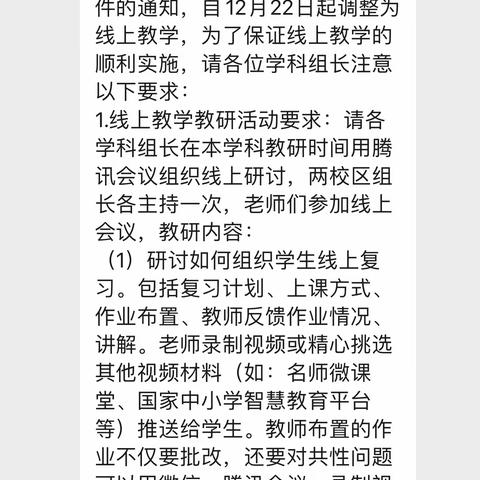 “疫”起网课，“语”路同行——漳州市玉兰学校初中语文组线上教学小结