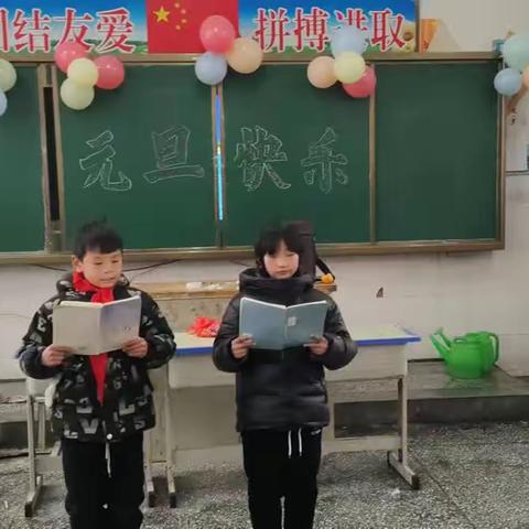 欢度元旦，梦想起航——程庄小学二二班联欢美篇