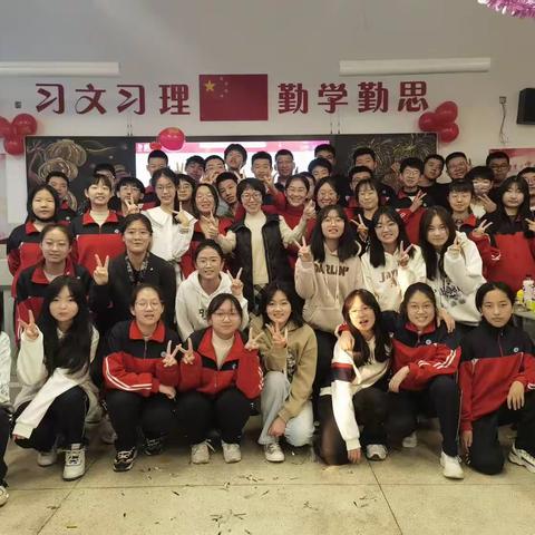 “迎新年 庆元旦”成成中学c2101班元旦联欢会